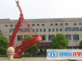 長沙麓山國際實驗學校網(wǎng)站網(wǎng)址