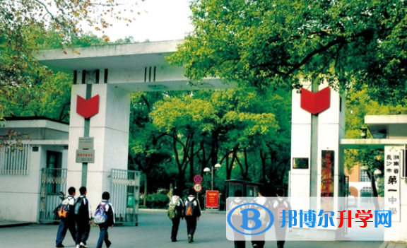 湖南長(zhǎng)沙第一中學(xué)國(guó)際部2020年招生簡(jiǎn)章