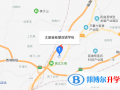 太原新希望雙語學校地址在哪里