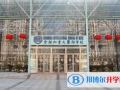 合肥高新中加學校2023年招生簡章