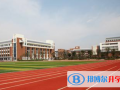 濟寧孔子國際學(xué)校2023年招生計劃