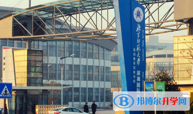 濰坊濱海國際學校2020年招生簡章