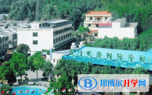 廈門(mén)岷廈國(guó)際學(xué)校2020年招生簡(jiǎn)章