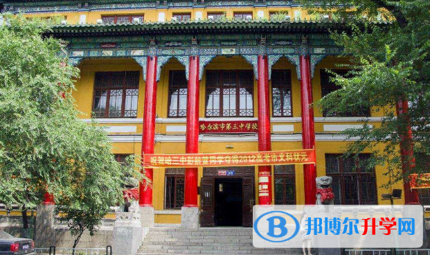 哈爾濱第三中學(xué)國際部南崗校區(qū)2020年學(xué)費(fèi)、收費(fèi)多少