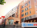 哈爾濱第九中學(xué)國(guó)際部江南校區(qū)2023年招生簡(jiǎn)章