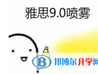 2020年保山中考成績?cè)趺此? /><b>2020年保山中考成績?cè)趺此?/b><span>2021-01-18 11:09</span><p>每一個(gè)科目，每一分對(duì)于同學(xué)們來說都是至關(guān)重要的，有時(shí)候一分的懸殊同學(xué)們很有可能就離自己心儀的學(xué)校遠(yuǎn)了一大截，所以大家一定</p></a></h3></li>
            <li><h3><a href=