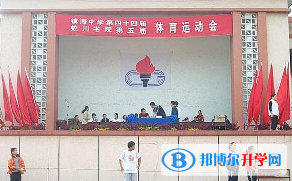 寧波鎮(zhèn)海中學蛟川書院美高班2020年招生辦聯系電話