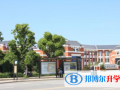 舟山中學(xué)國(guó)際部2023年招生辦聯(lián)系電話