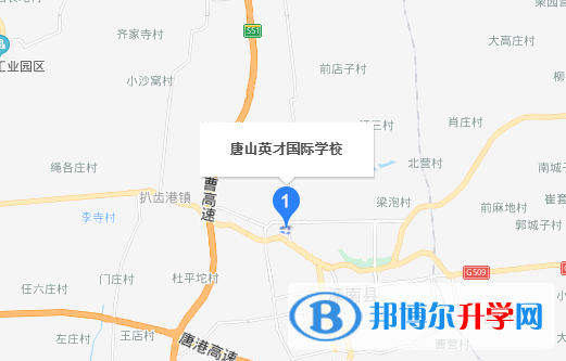 唐山英才國際學校地址在哪里
