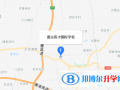 唐山英才國際學校地址在哪里