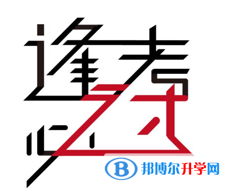  2020年邵通中考網上查詢