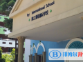 深圳青之藤國際學校網站網址