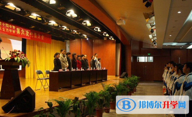 天津第十四中學國際部2020年報名條件、招生要求、招生對象