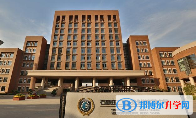 石家莊二中國際部2020年招生簡章