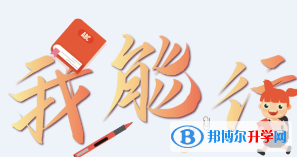  2020年邵通中考志愿怎么填報