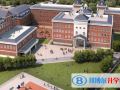 天津惠靈頓國際學校2023年招生計劃