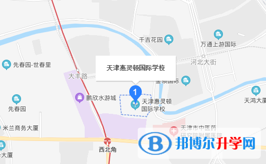 天津惠靈頓國際學(xué)校地址在哪里