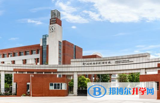鄭州外國語學校國際部2020年招生簡章