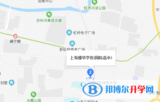 上海耀華國際學(xué)校地址在哪里