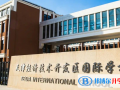 天津經濟技術開發區國際學校2023年招生計劃