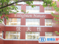 中黃書院美國GIA國際高中2023年報名條件、招生要求、招生對象