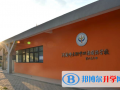 河南師大附中雙語國(guó)際學(xué)校2023年招生簡(jiǎn)章