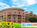 佛山南海外國語學校怎么樣、好不好