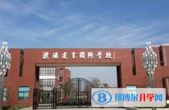 濮陽建業(yè)國際學(xué)校2020年招生簡章