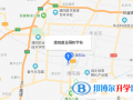 濮陽建業(yè)國際學校地址在哪里