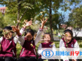 濮陽建業(yè)國際學校怎么樣、好不好