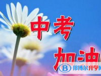 2020年麗江孩子因病錯過中考怎么辦