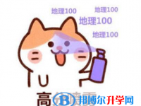 2020年麗江中考志愿填報技巧