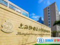 上海復旦求是國際高中2023年招生簡章