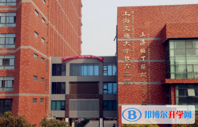 上海帕丁頓雙語學(xué)校2023年招生簡章