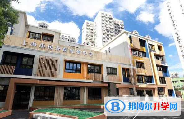上海新虹橋中學國際部2023年招生簡章