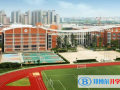 華東師范大學第二附屬中學國際部紫竹校區(qū)2023年報名條件、招生要求、招生對象