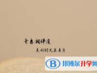 2020年思茅中考報(bào)考攻略