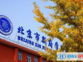 北京新府學(xué)外國(guó)語(yǔ)學(xué)校2023年報(bào)名條件、招生要求、招生對(duì)象