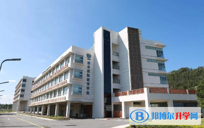 北京耀華國際教育學校2023年招生簡章