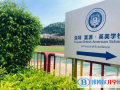 深圳富源英美學(xué)校網(wǎng)站網(wǎng)址
