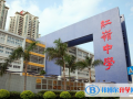 深圳紅嶺中學高中部國際班2023年招生簡章