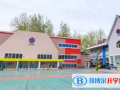 北京耀中國際學校2023年招生簡章