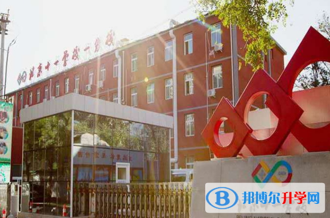 北京十一學校國際部2023年報名條件、招生要求、招生對象