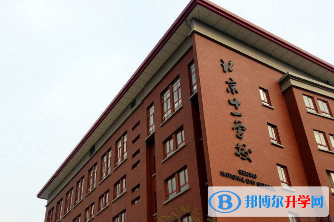 北京十一學(xué)校國際部2023年招生辦聯(lián)系電話
