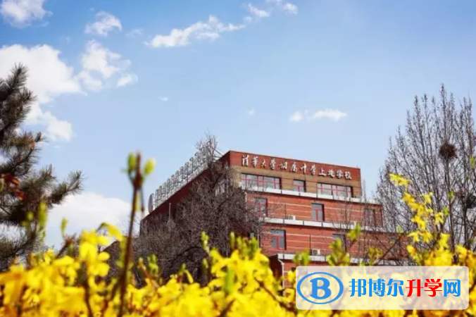 清華大學附屬中學國際部2021年報名條件、招生要求、招生對象