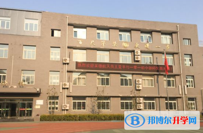 北京一零一中學國際部2023年招生計劃
