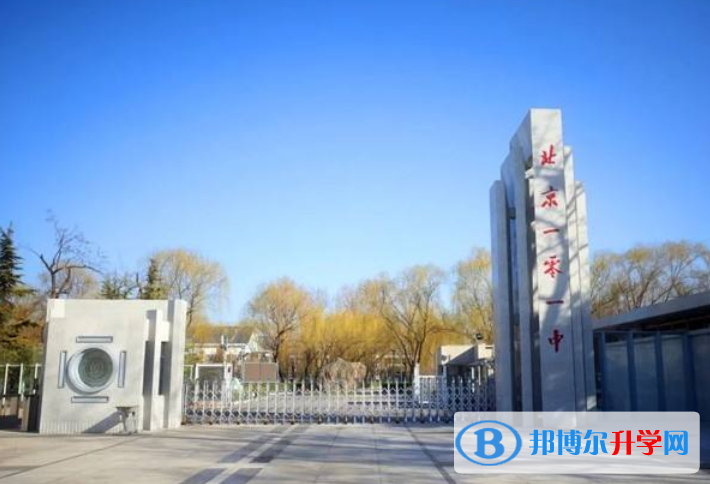 北京一零一中學(xué)國(guó)際部2023年學(xué)費(fèi)、收費(fèi)多少