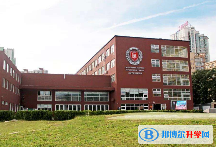 北京力邁國際學校2023年招生簡章