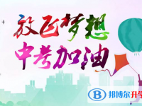 2021年寶雞中考報(bào)志愿時(shí)間