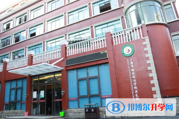 上海燎原雙語學校國際部2023年報名條件、招生要求、招生對象
